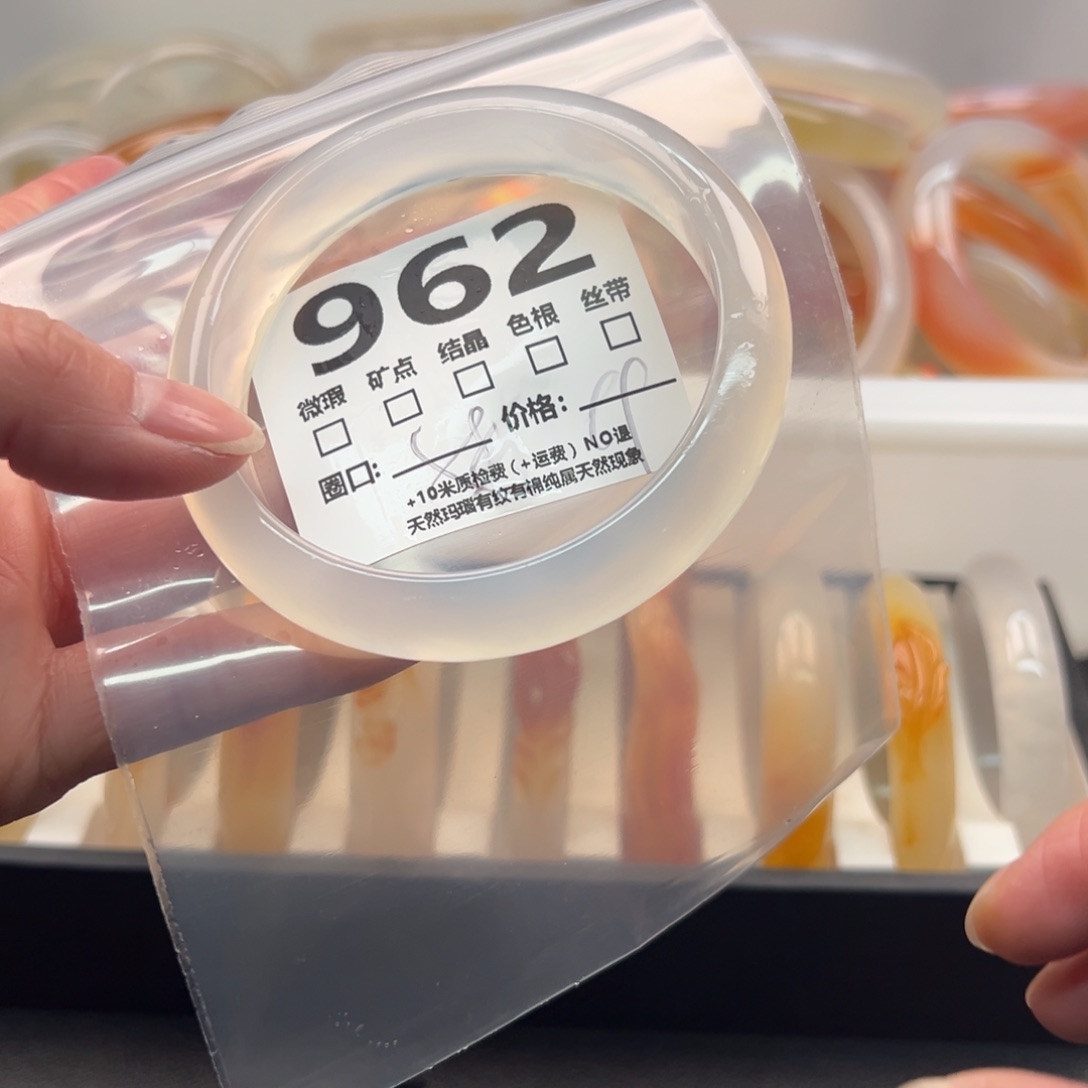 玛瑙/玉髓手镯未镶嵌962