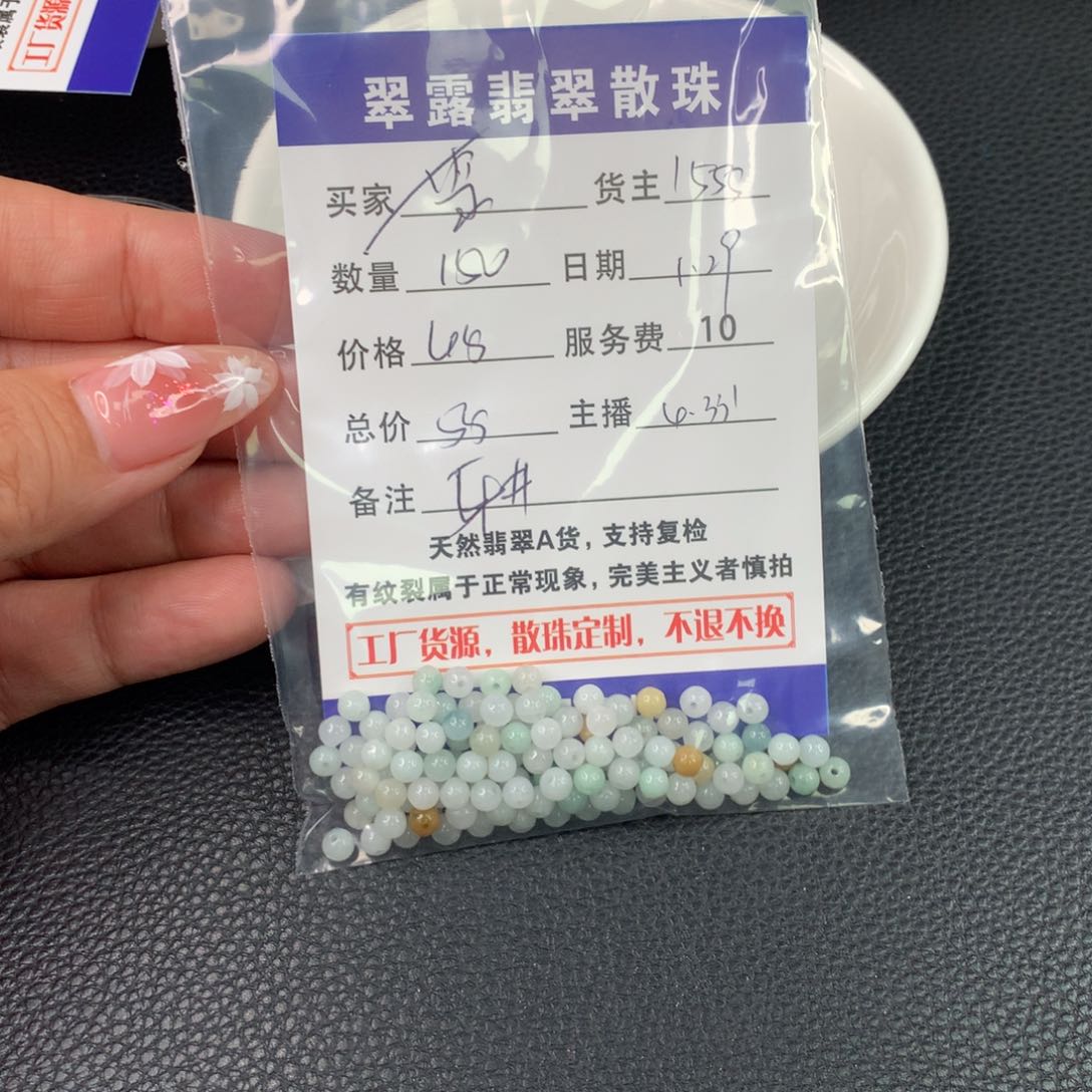 翡翠手链未镶嵌雪****头翡翠散珠DIY手串多样性自发