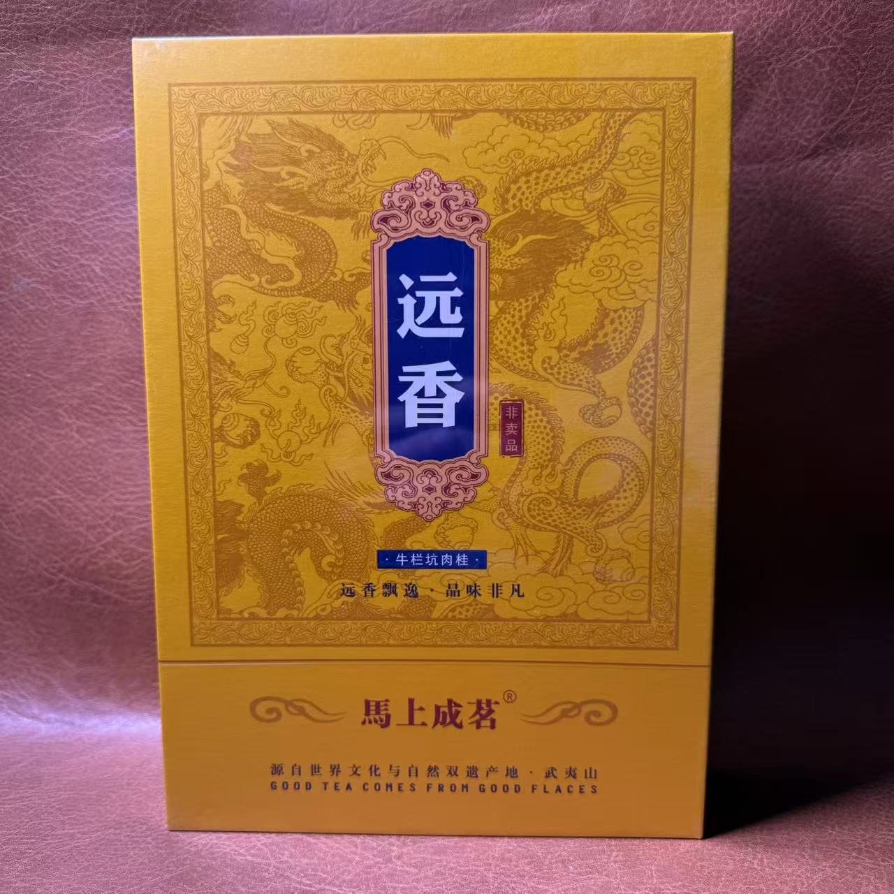 交个朋友 【武夷岩茶】远香 牛栏坑肉桂