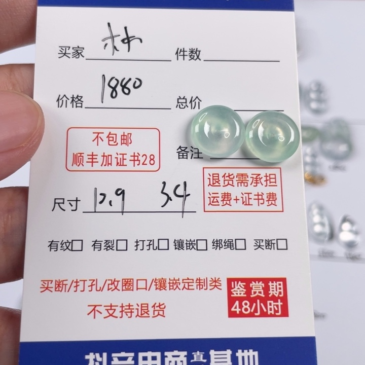 颈饰未镶嵌翡翠林*木
