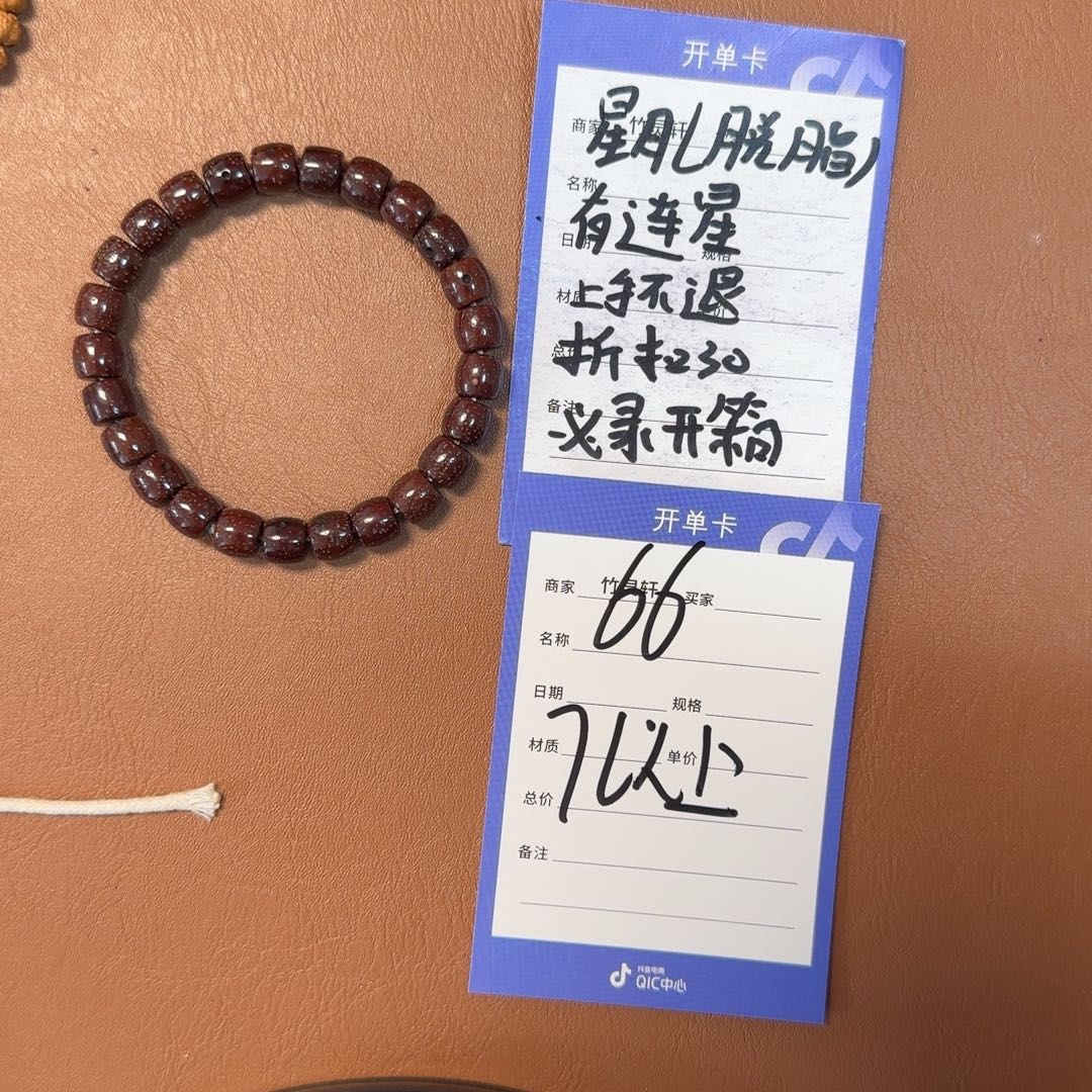 手串星月菩提66号链接星月