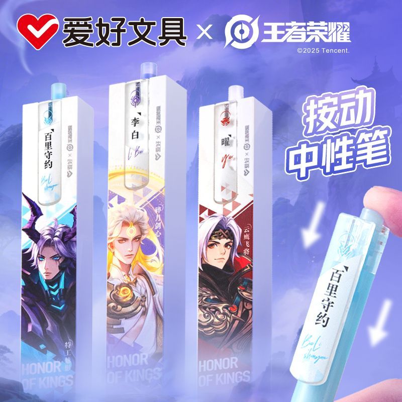 爱好王者荣耀正版ST按动中性笔学生0.5黑色刷题按压笔顺滑不断墨