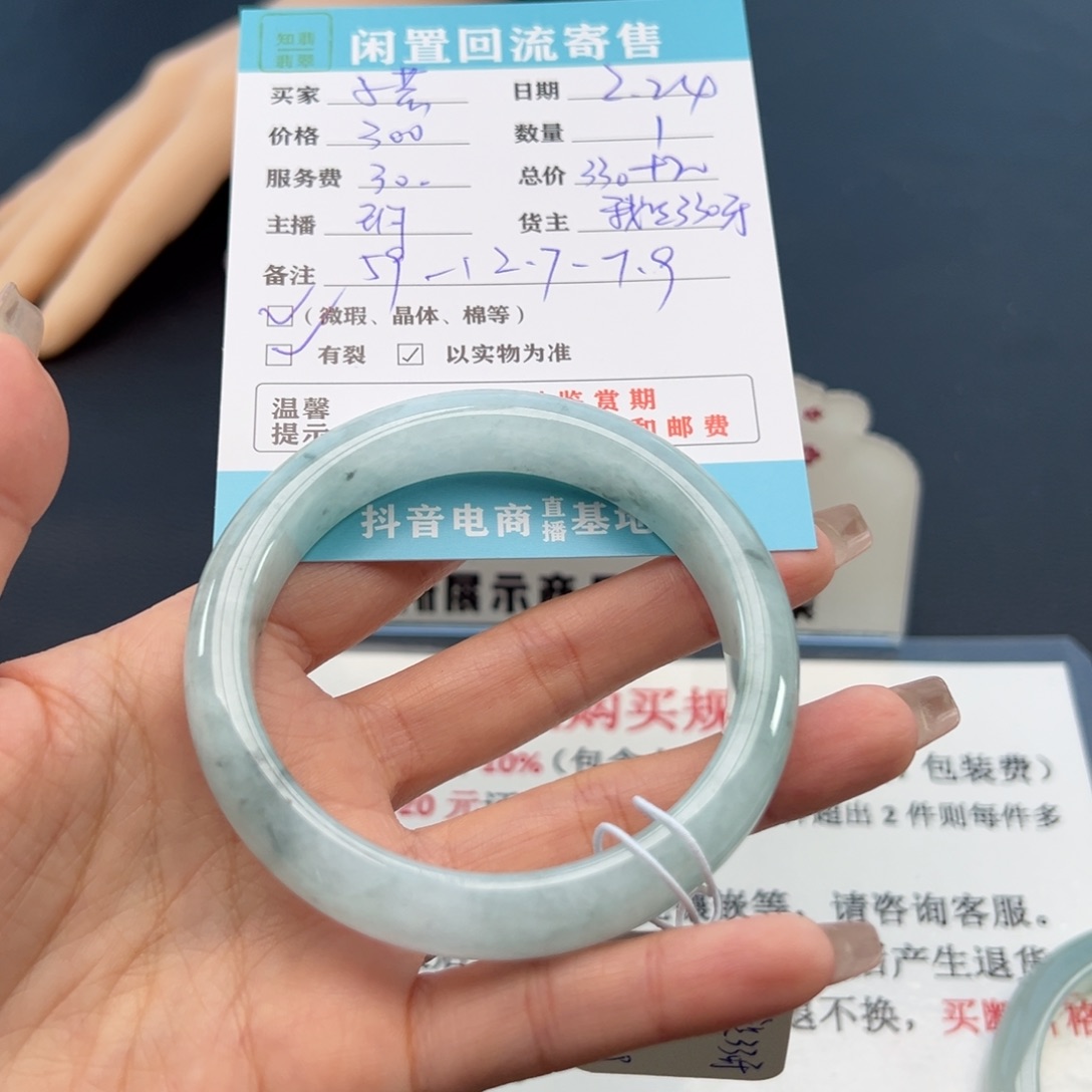 翡翠手镯未镶嵌子*