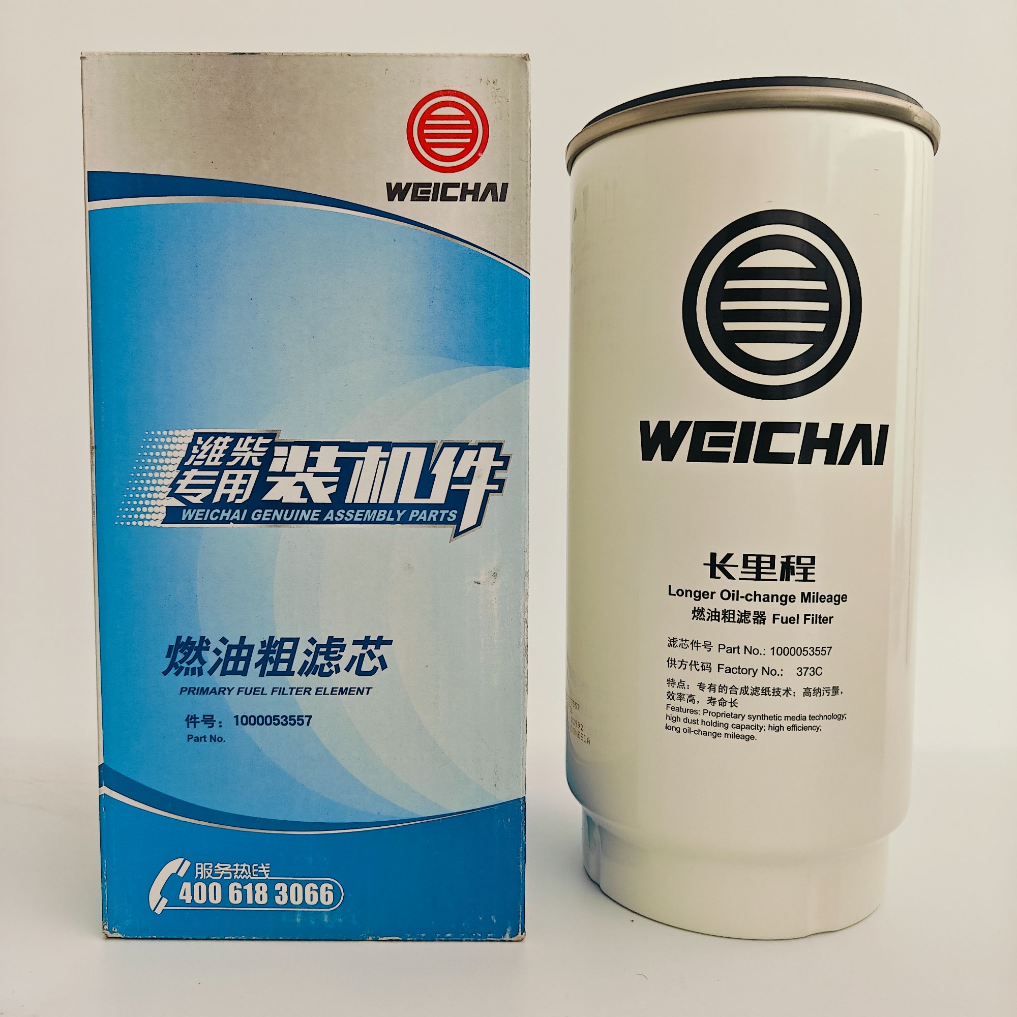 潍柴1000053557燃油粗滤芯 适配于WP12/WP13等发动机 3557