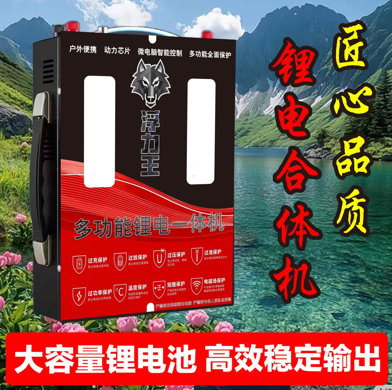 大师版24V多功能锂电池电瓶一体便携