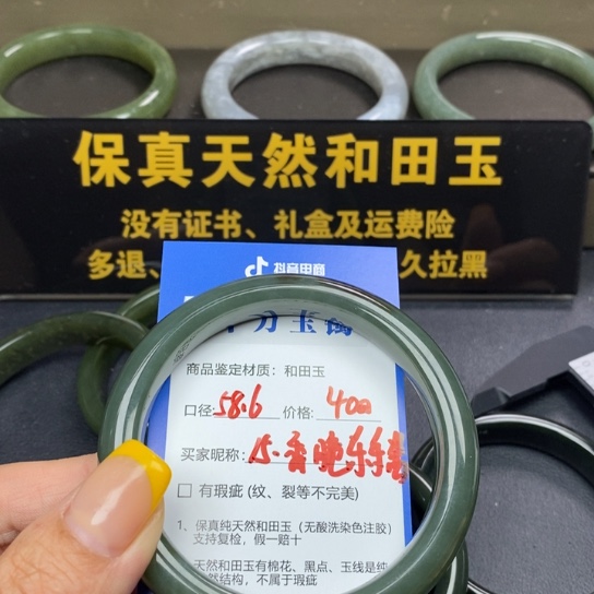 和田玉手镯未镶嵌香****?