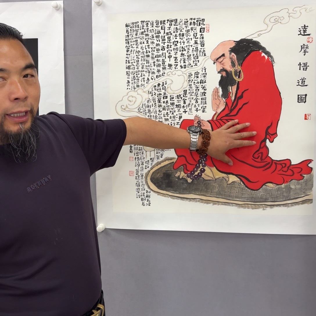 书法艺术家真人手绘