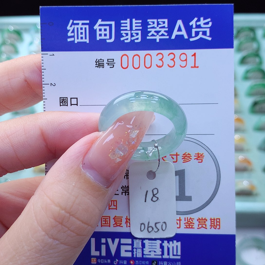 翡翠戒指未镶嵌18号