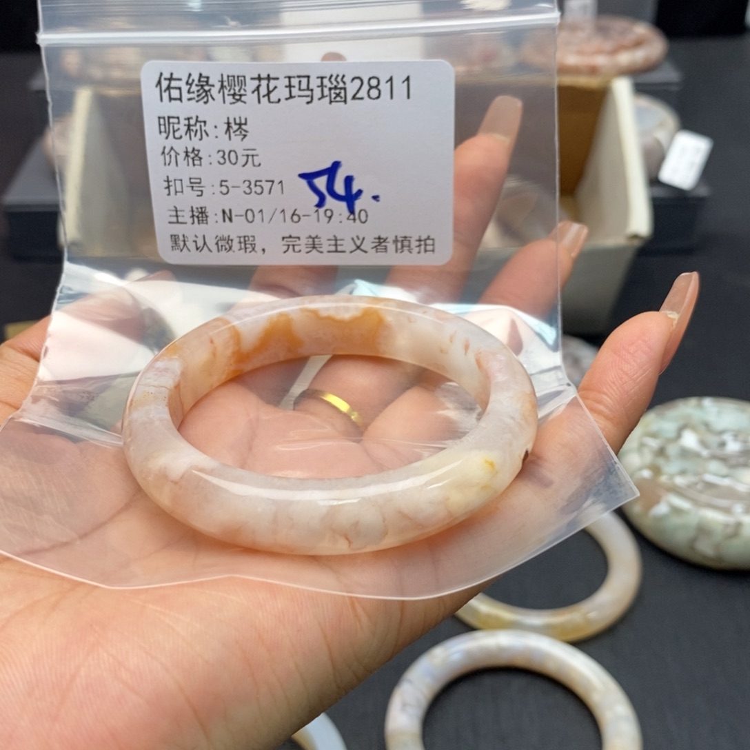 玛瑙/玉髓手镯合金梣