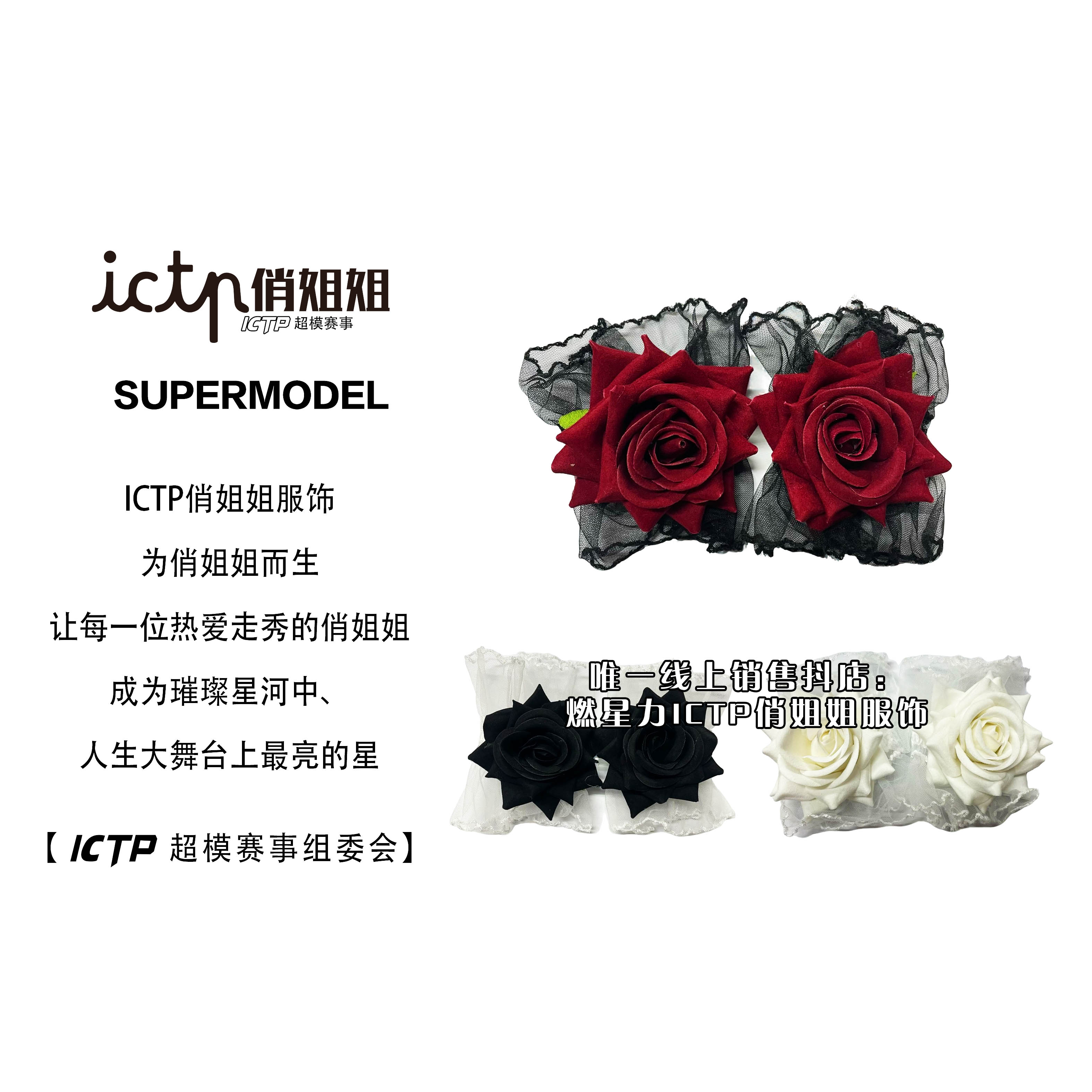 【燃星力ICTP俏姐姐】花朵网纱蕾丝半支手套（随机）