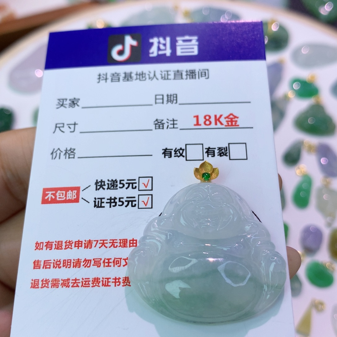 翡翠18K金镶嵌吊坠(不含链)