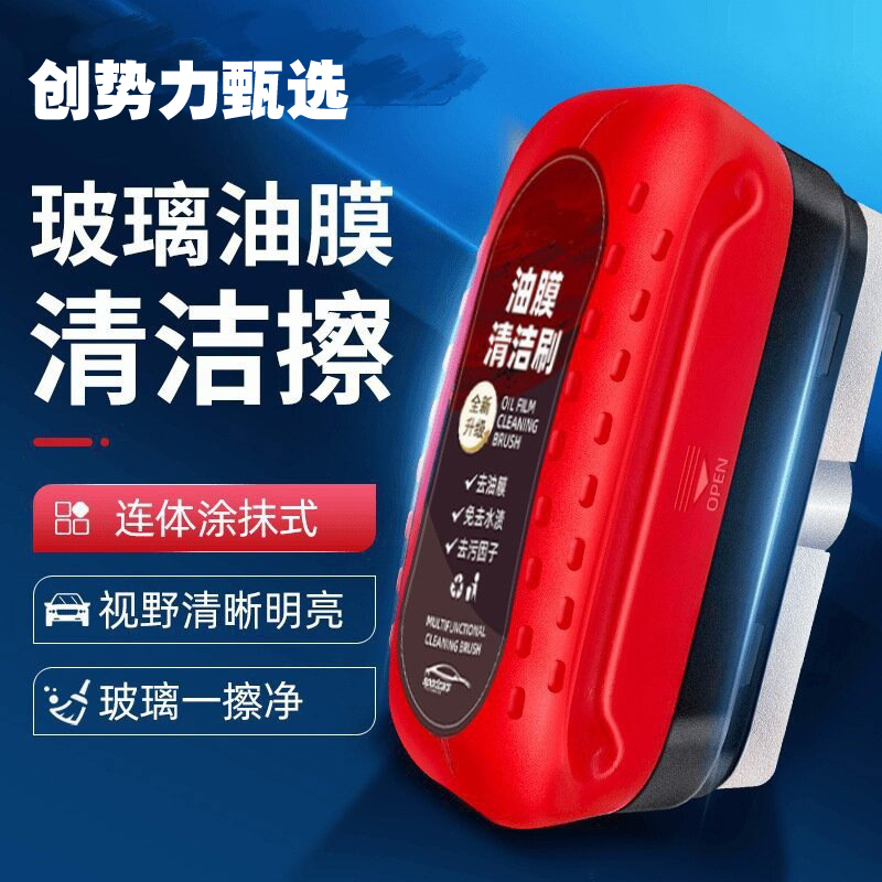 创势力光亮鼠标汽车玻璃去油膜去除剂镀膜清洁剂去水渍商品图