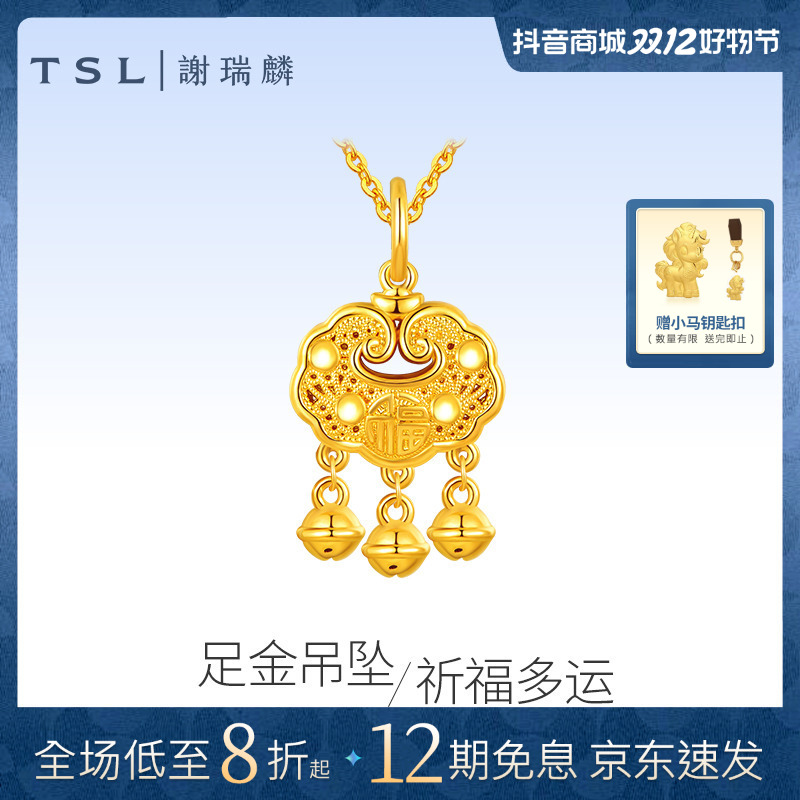 TSL/谢瑞麟【12期免息】足金5D硬金福字锁包吊坠套链节日仪式