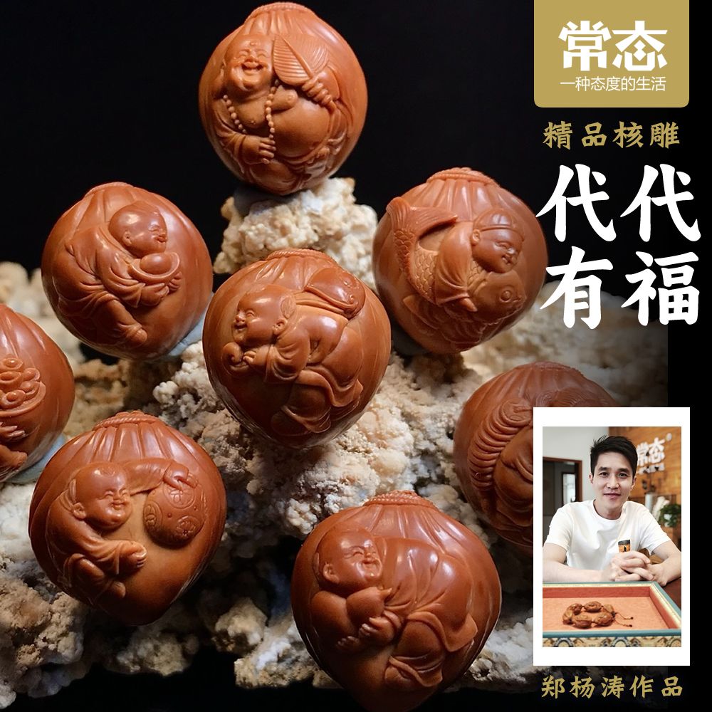 【常态核雕】郑扬涛代代有福2.2×2.4苏工纯刀铲橄榄核手串JY504128