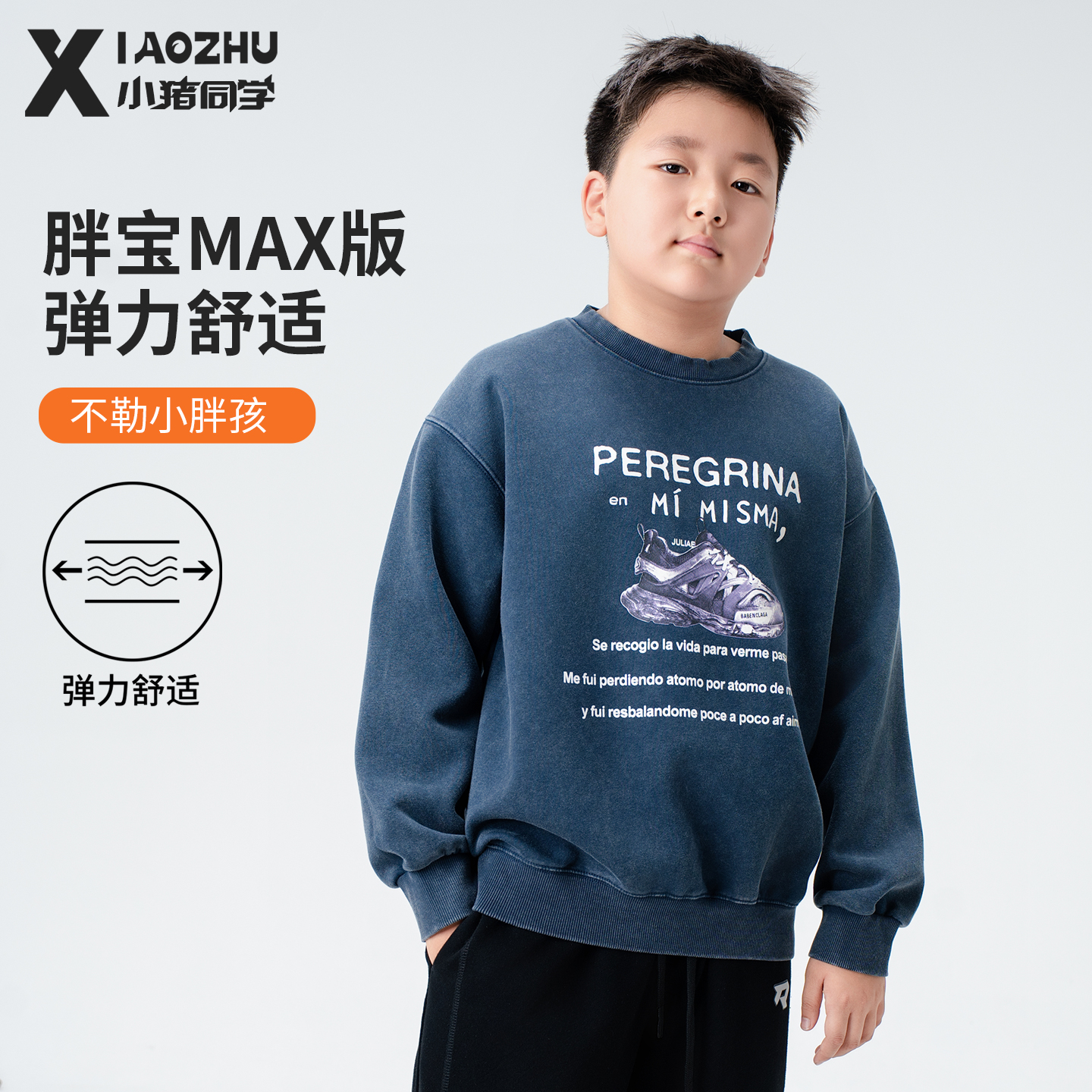 胖男童卫衣中大童青少年大码加肥加大儿童上衣长袖童装54312