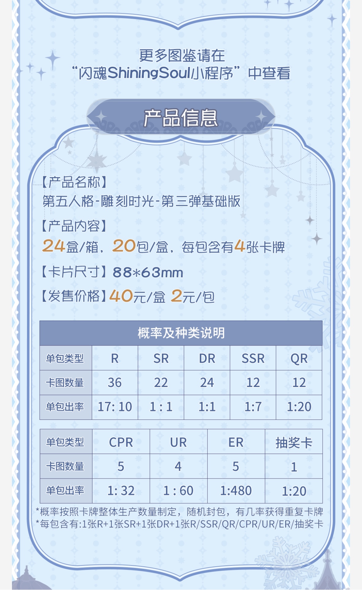 【玩法】闪魂第五人格雕刻时光基础版第三弹 收藏卡牌盲盒