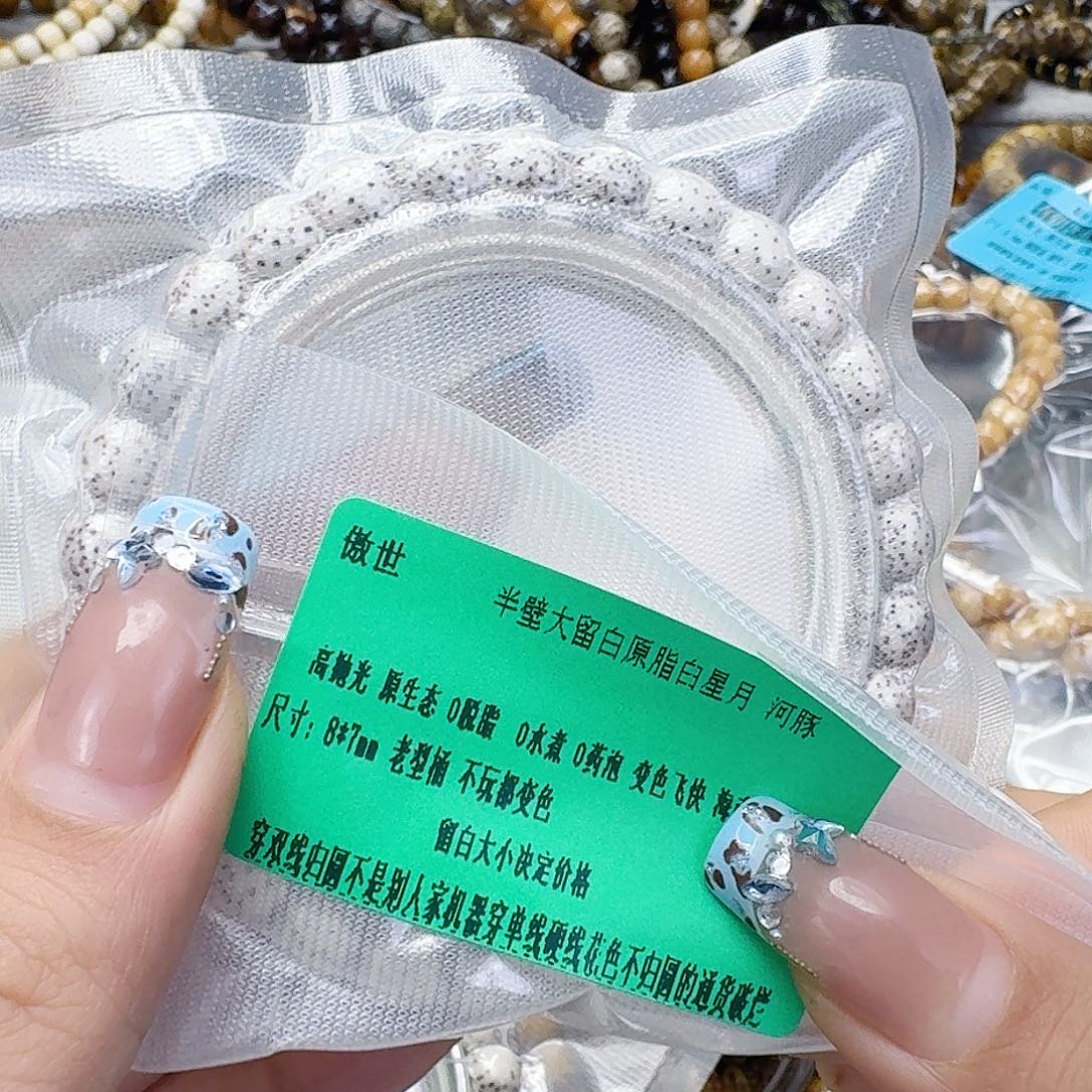 星月菩提手串29傲世半臂白星月菩提河豚87桶单圈