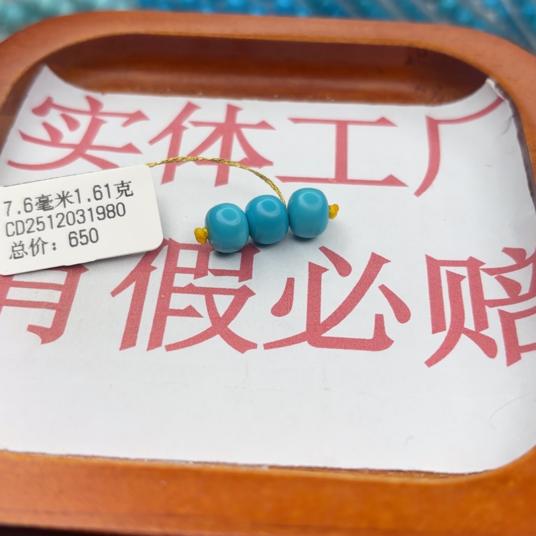 绿松石未镶嵌手链