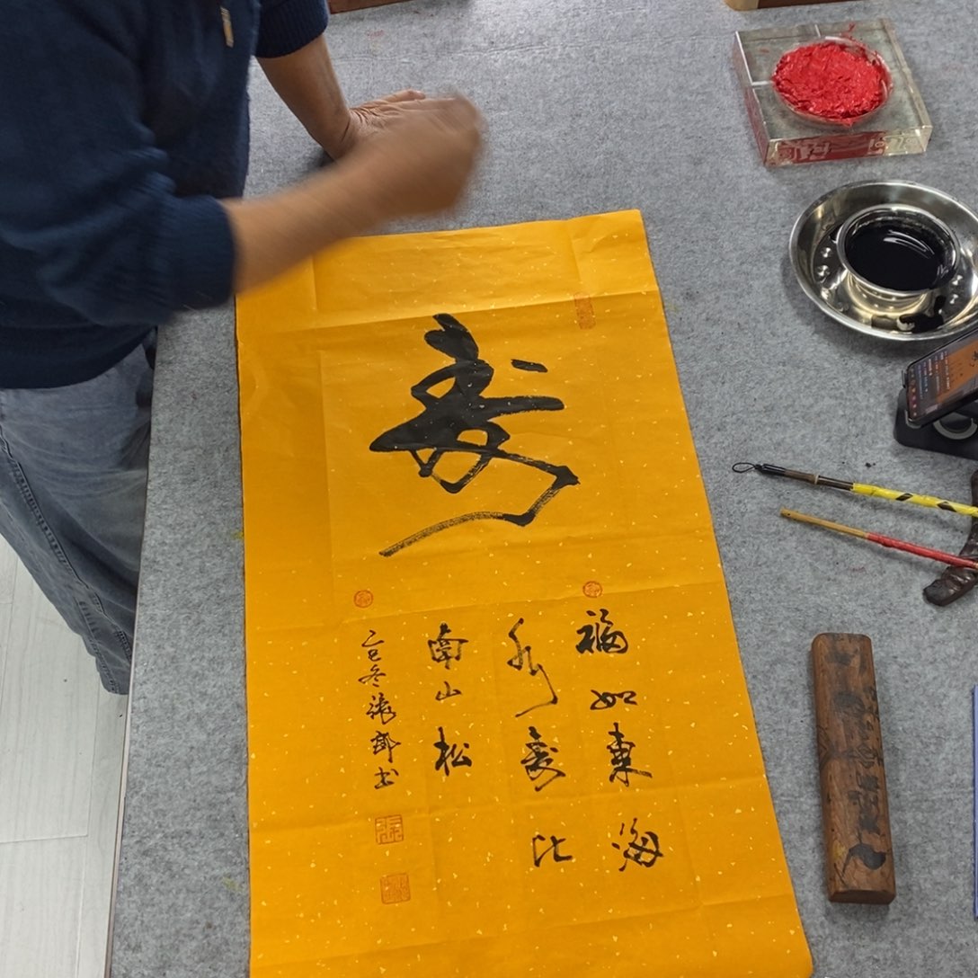 书法作品（寿）竖幅