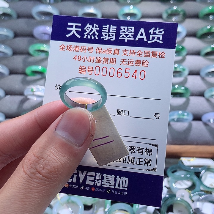 翡翠戒指未镶嵌翡翠