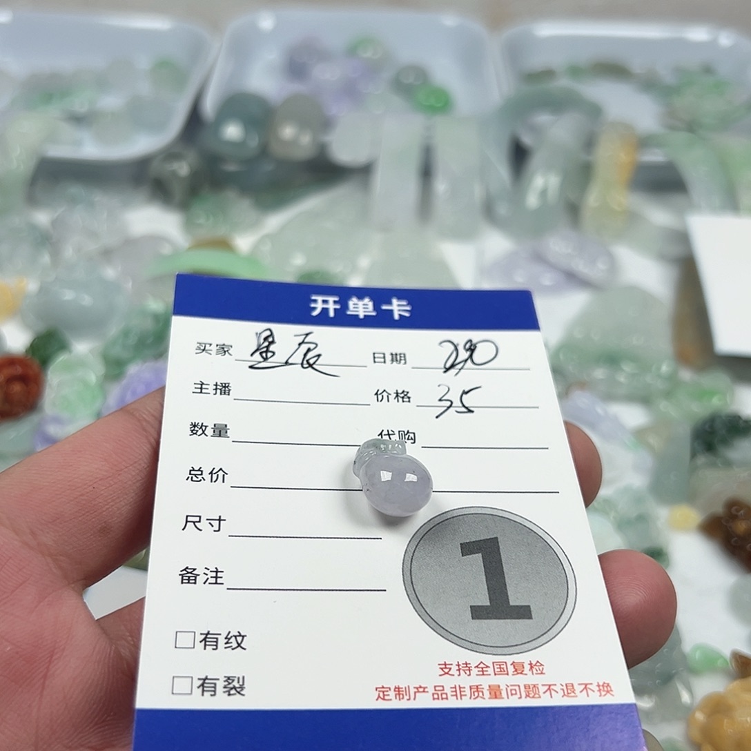 小***乖翡翠未镶嵌颈饰我们的确是一