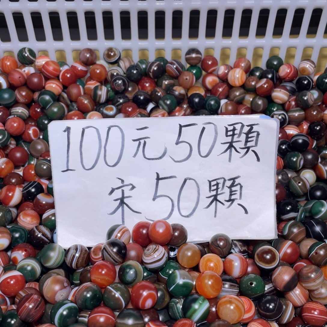 玛瑙/玉髓未镶嵌手链