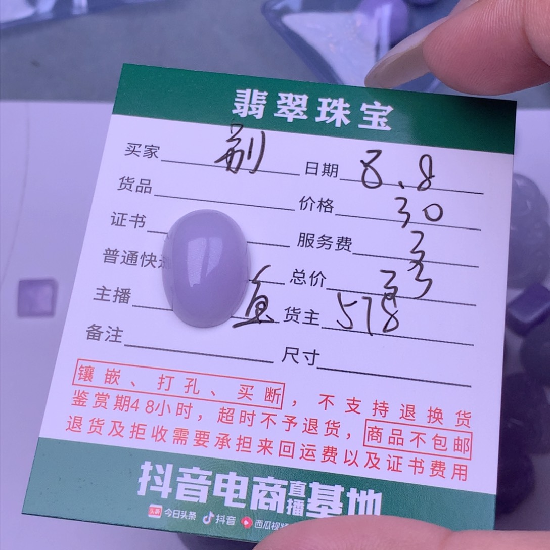 翡翠挂件未镶嵌别***觉