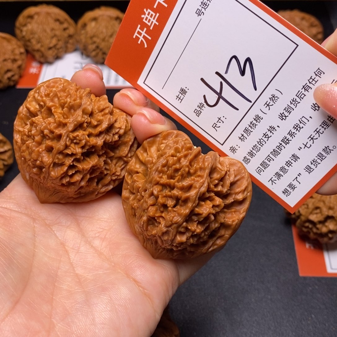 文玩核桃把件46满天星413