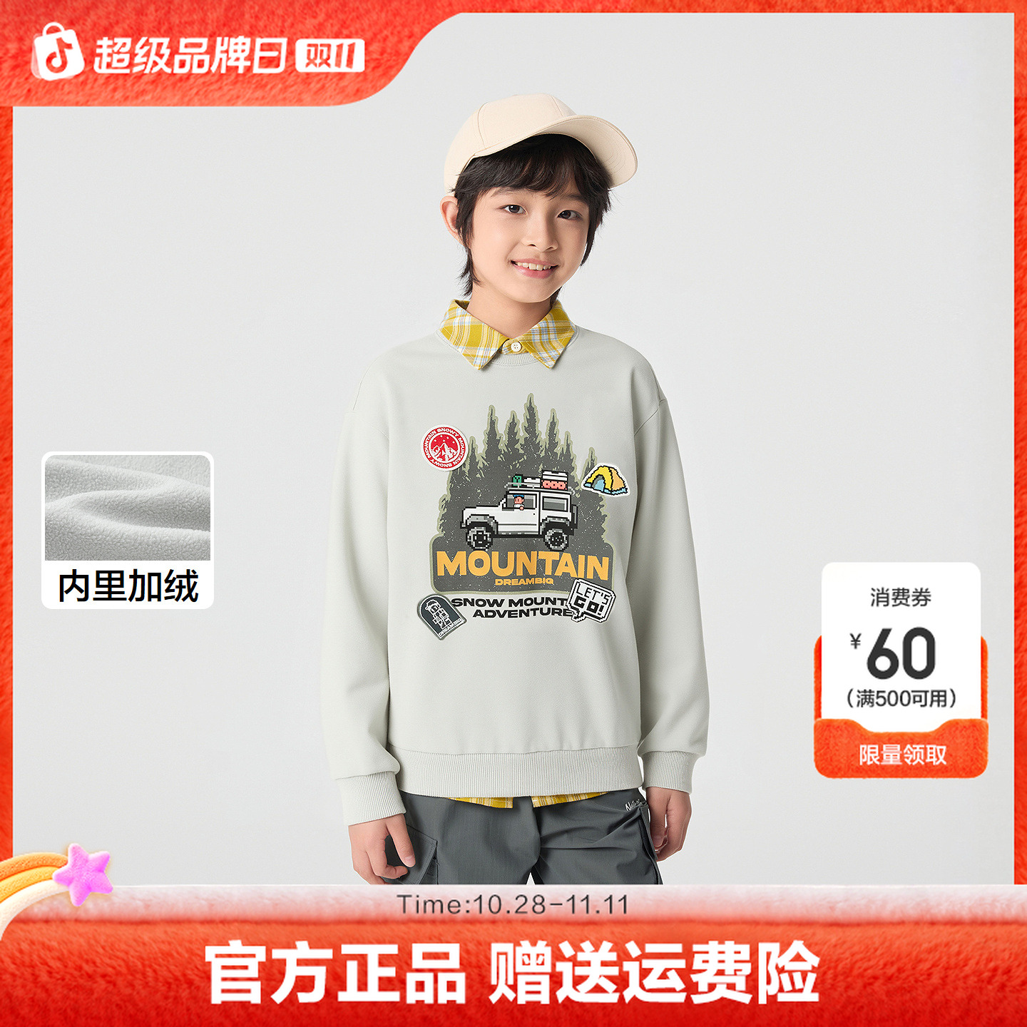 巴拉巴拉童装男童卫衣儿童秋冬中大童上衣加绒保暖休闲时尚百搭潮