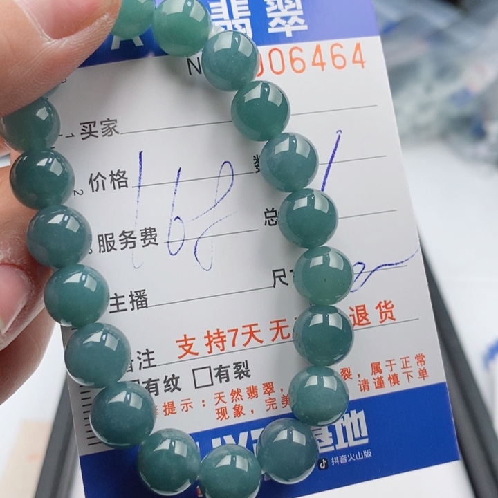 翡翠手链未镶嵌多样性