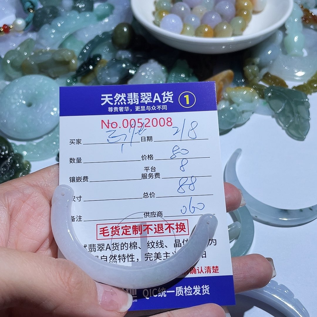 翡翠颈饰未镶嵌Y****81111111111