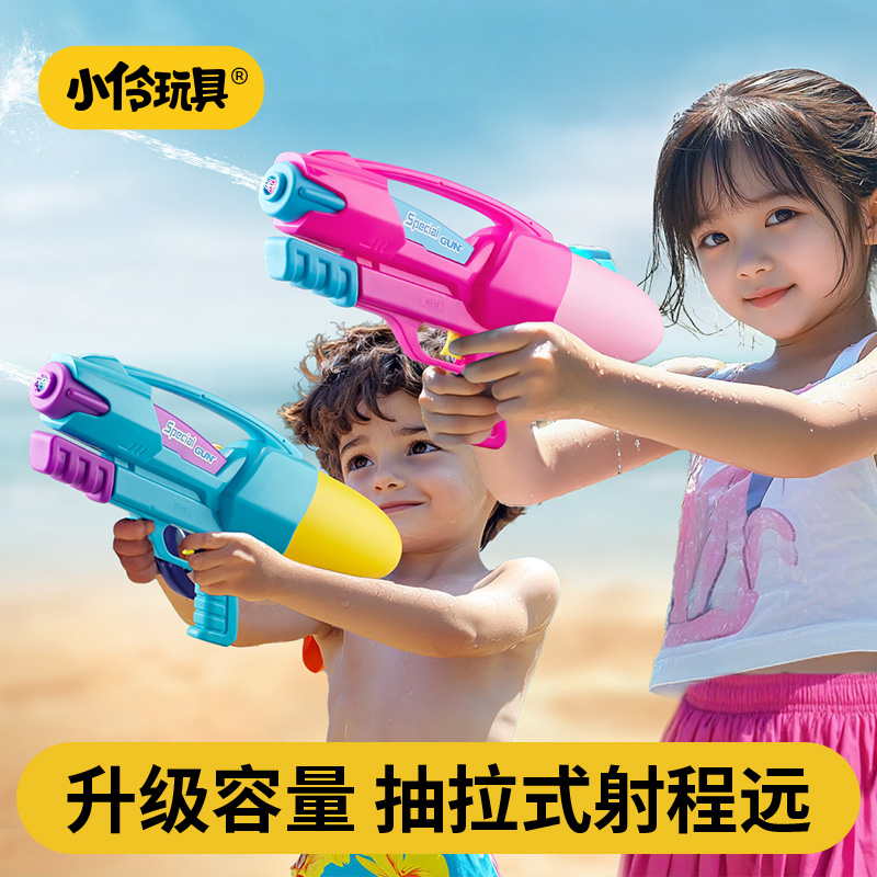 【小伶玩具】暑假玩水户外打气抽拉式大容量喷水对战戏水水枪玩具