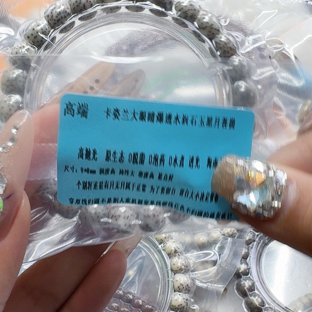 星月菩提手串77高端卡姿兰大眼睛星月菩提98桶单圈