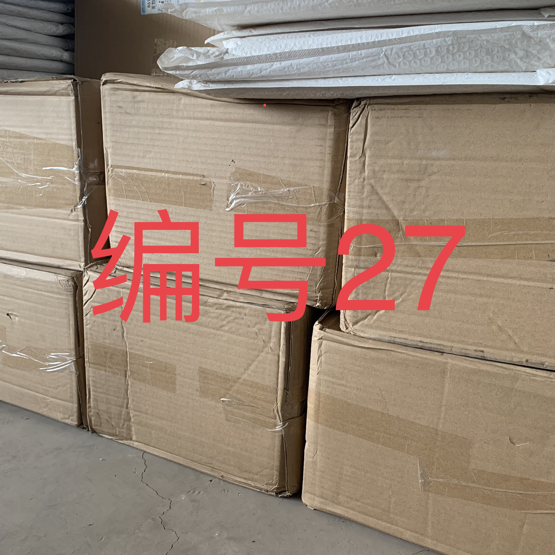 9新  编号27以直播间介绍为准