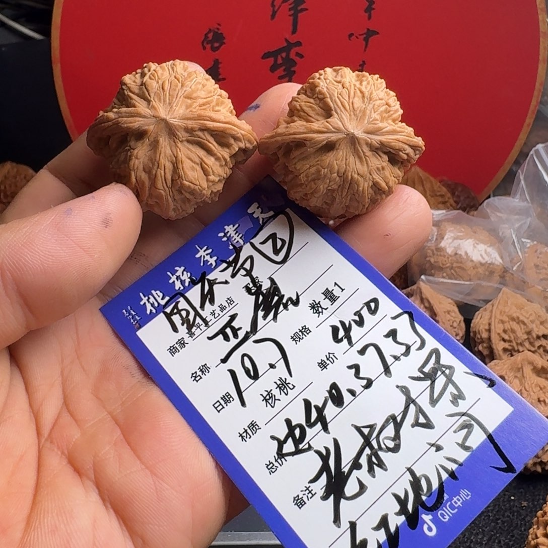 云***天把件文玩核桃40正磨盘