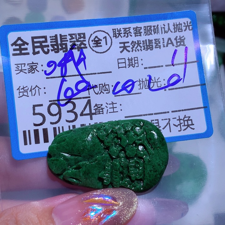 定制翡翠未镶嵌哦*