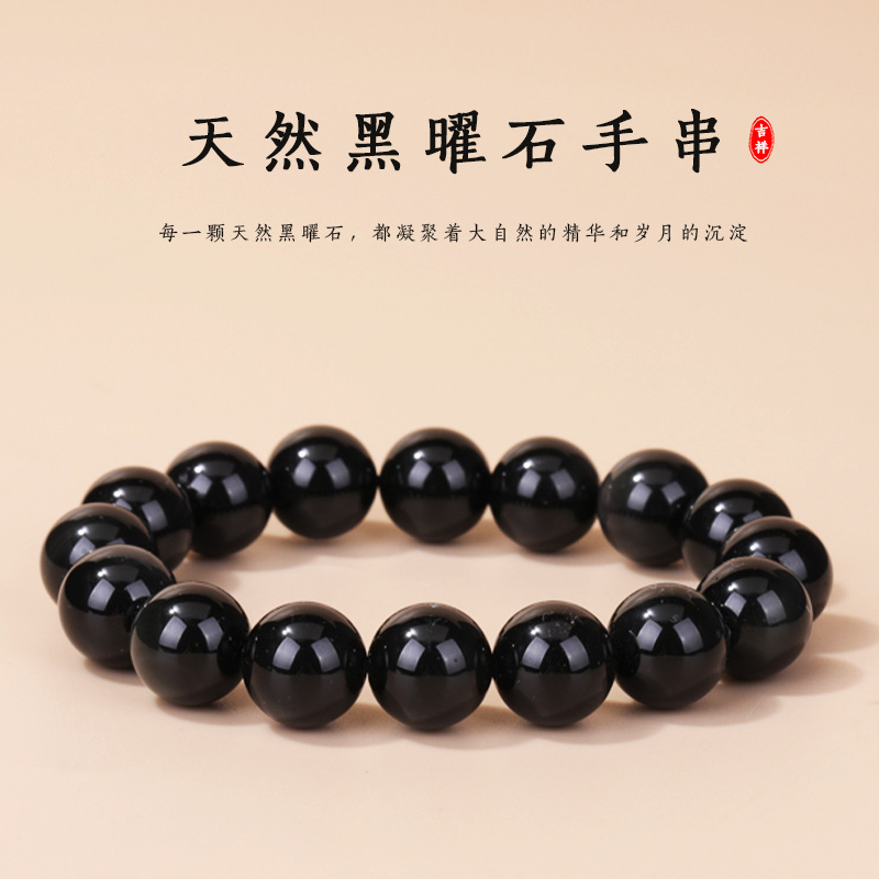 【保真支持质检】真品黑曜石手串正品男款女款手链饰品生日礼物情侣