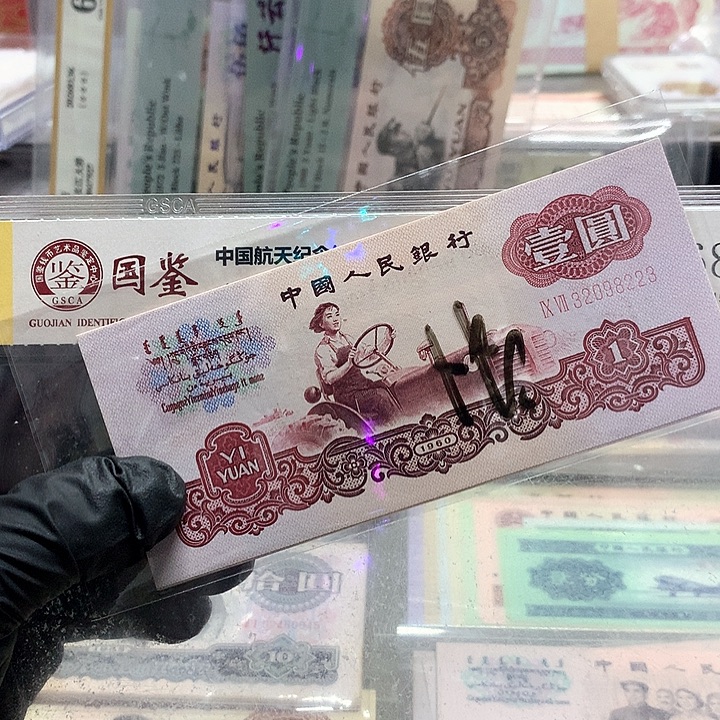 无四七补号一张原票