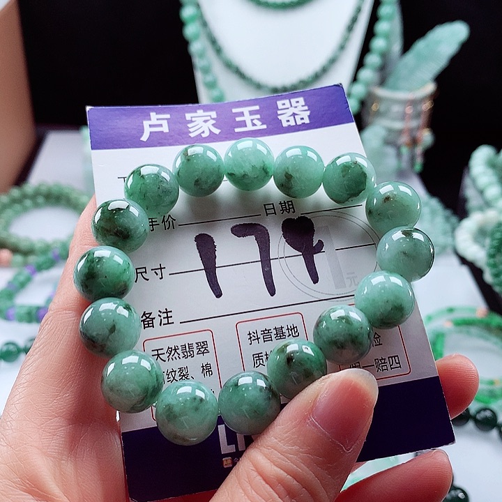 翡翠手链未镶嵌卡12.8