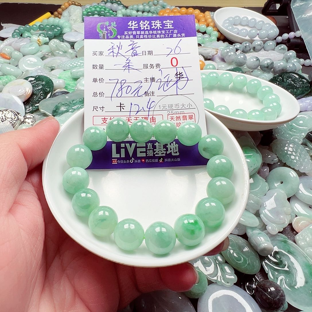 秋***音翡翠散珠货主老华