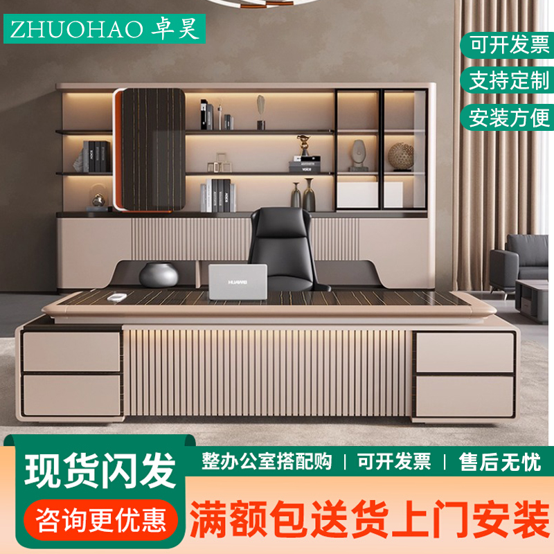 升降老板办公桌椅组合简约现代轻奢领导大班台总裁经理办公室桌子