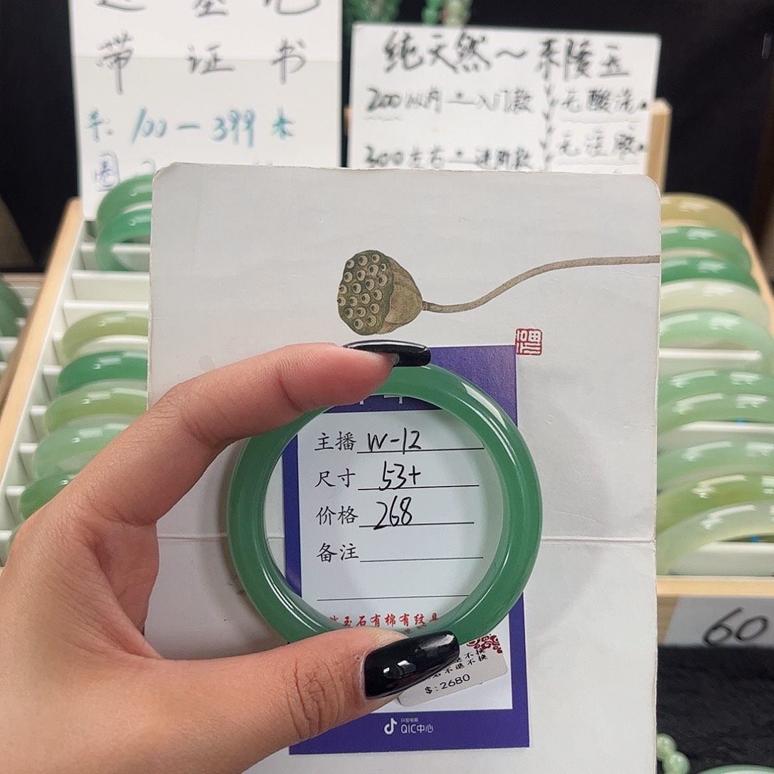 石英质玉手镯未镶嵌