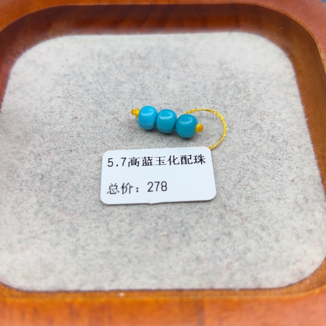 绿松石未镶嵌珠宝半成品