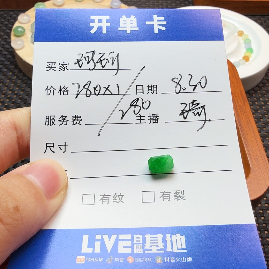 ****珂散珠翡翠翡翠珠子
