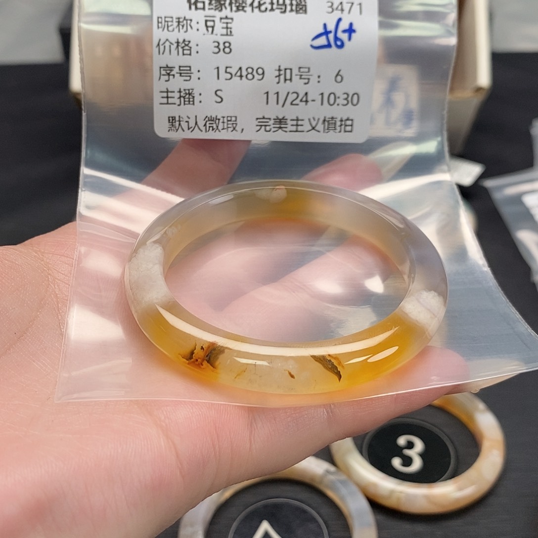 手镯玛瑙/玉髓未镶嵌豆*