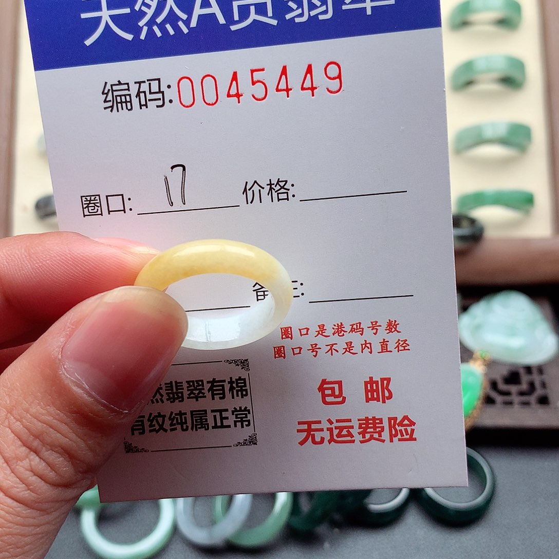 翡翠未镶嵌戒指天然