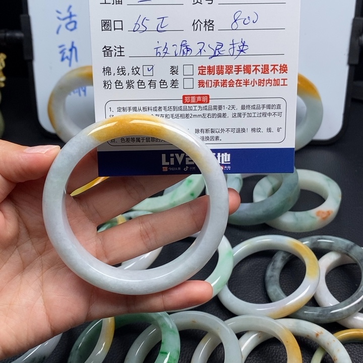 余***味定制翡翠未镶嵌翡翠手镯