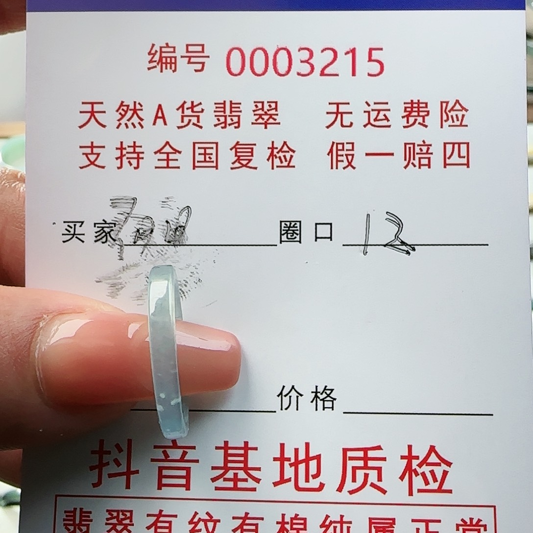 翡翠戒指未镶嵌向***戒指