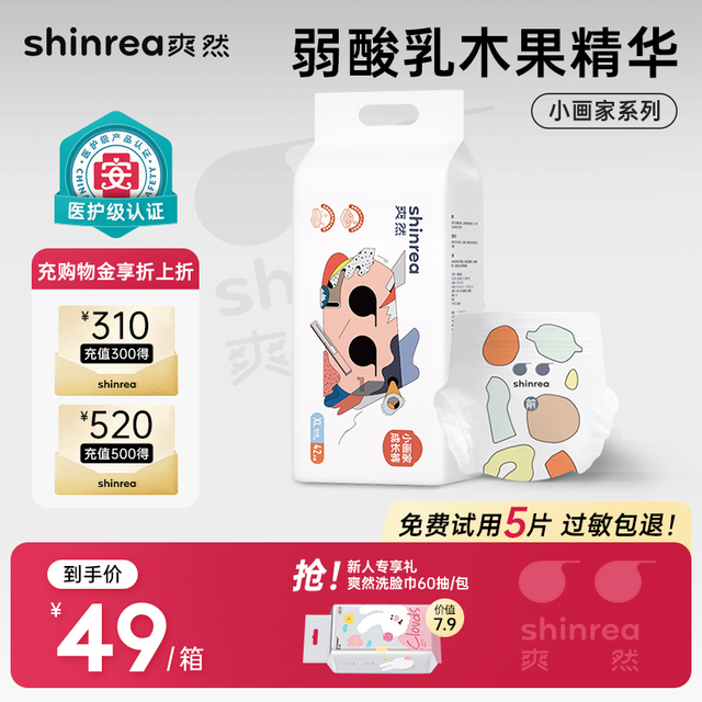 爽然小画家拉拉裤XXXL超薄透气纸尿裤宝宝纸尿片新生婴儿尿布XL