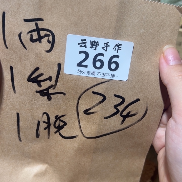 香***芙摆件夏令 266 哈哈哈哈哈